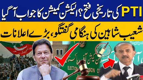 Election Commissions Huge Verdict Pti Lawyer Shoaib Shaheen