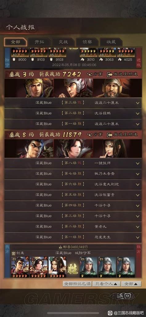 《三国志战略版》吕布阵容搭配 霸王香武将搭配分享 游民星空手游频道