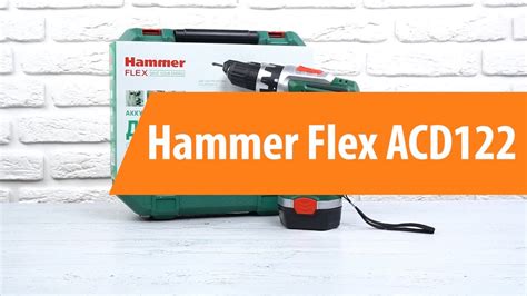 Распаковка шуруповерта Hammer Flex ACD122 / Unboxing Hammer Flex ACD122 ...