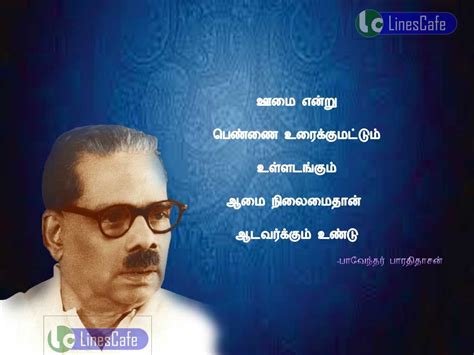 Bharathidhasan Quotes (Ponmozhigal) In Tamil | Tamil.LinesCafe.com