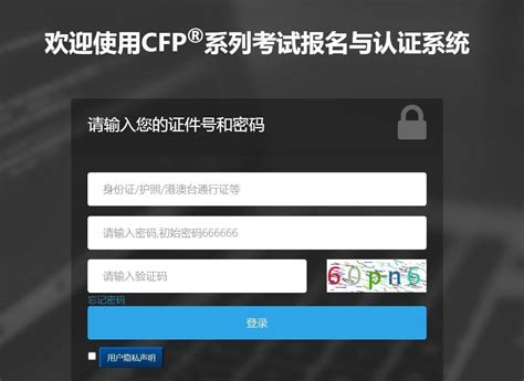 Afp金融理财师资格证考试报名流程及照片要求尺寸修改方法 职业资格证件照