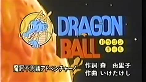 Dragon Ball ドラゴンボールop摩訶不思議アドベンチャー！ Youtube