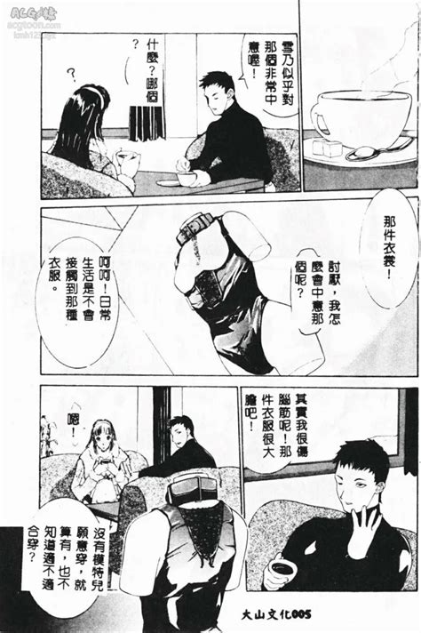 Kusatsu Terunyo Zettai Reido Chinese 日本同人漫画全彩成漫 Hentai Manga中文汉化版