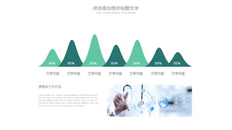 医院科室工作年终总结ppt模板下载 Ppt家园