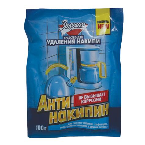 Антинакипин 100 г, ЗОЛУШКА, порошок, Б31-1 - купить с доставкой по ...
