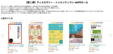 【717まで】kindleストアで156冊が対象。【第二弾】ディスカヴァー・トゥエンティワン 499円セールが開催中 ソフトアンテナ