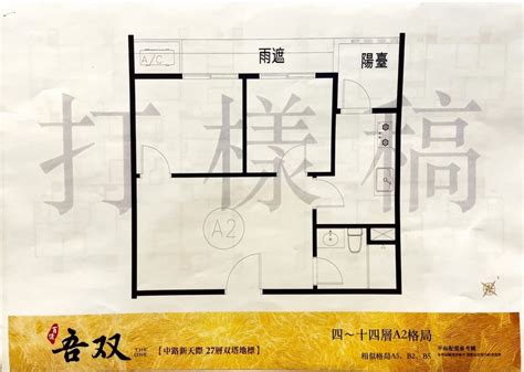 賞屋心得 百俊吾双 優缺點評價 桃園市桃園區 中路重劃區 Give Me House 給我房子