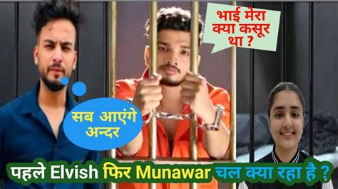 Munawar Faruqui Arrested Elvish Yadav Snake Venom Case Munawar