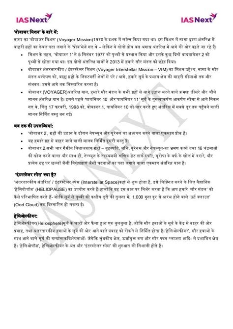 29 03 2022 HINDI Pdf