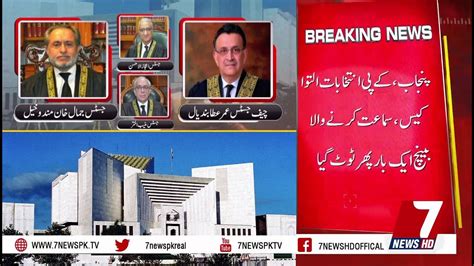 Supreme Court Hearing Today Punjab And Kpk Election Postponed Case