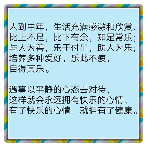 人到中年，要好好为自己活一回！咋开心就咋过！ 每日头条