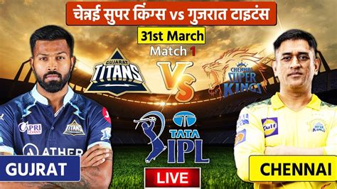 Csk Vs Gt St Match Live Chennai Super Kings Vs Gujarat Titans Live