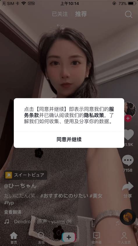 Tiktok特殊破解地区限制版，tk安卓安装包、ios安装包 仰宵雨 商业新知