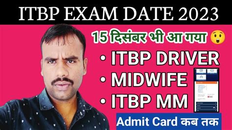 ITBP Driver Exam Date 2023 ITBP DRIVER EXAM Admit Card 2023 ITBP