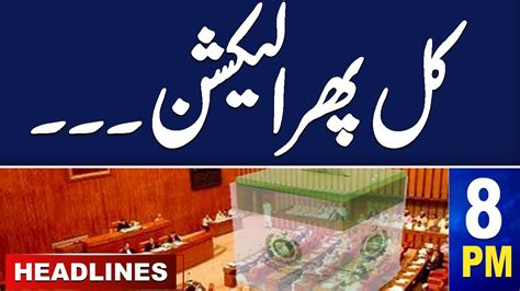 Samaa News Headlines 8 Pm Big Decision From Court Another Election