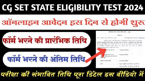 Cg Set State Eligibility Test Notification Out