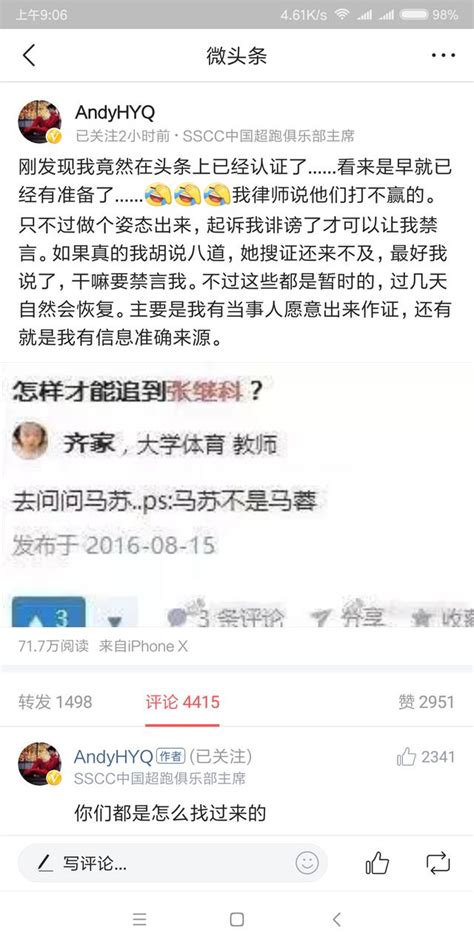 歡迎黃毅清入住頭條，實錘繼續砸 每日頭條