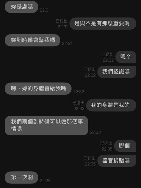 那些年 我在交友軟體遇到的奇怪到令人莫名其妙想笑的人類？ 閒聊板 Dcard