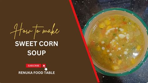 Sweet Corn Soup Easy And Healthy Recipe घर पे बनाएँ होटेल जैसा स्वीट