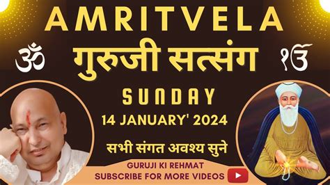 Guruji Satsang Playlist Guruji Amritvela January Sunday