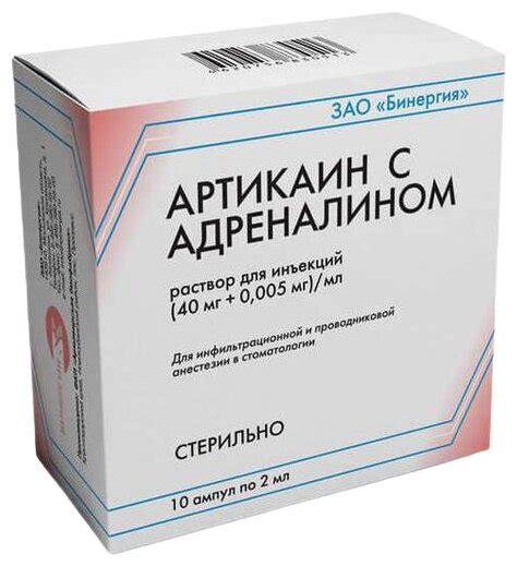Артикаин с эпинефрином — купить по низкой цене на Яндекс Маркете