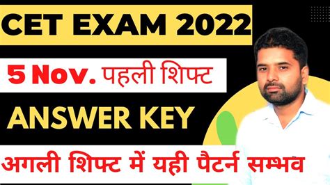 Hssc Cet Today Exam Answer Key 5 Nov First Shift Full Answer Key