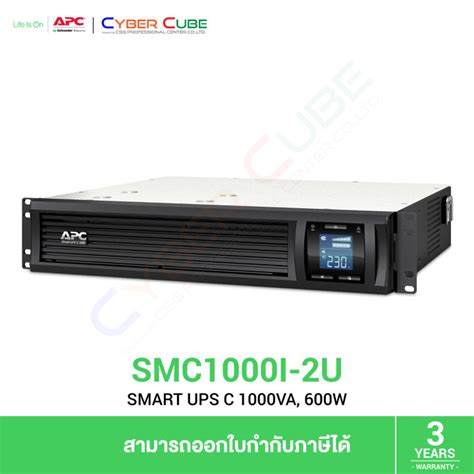 Apc รุ่น Smc1000i 2u Smart Ups C 1000va600w Rack 2u Lcd 230v Usb Avr Ups เครื่องสำรอง