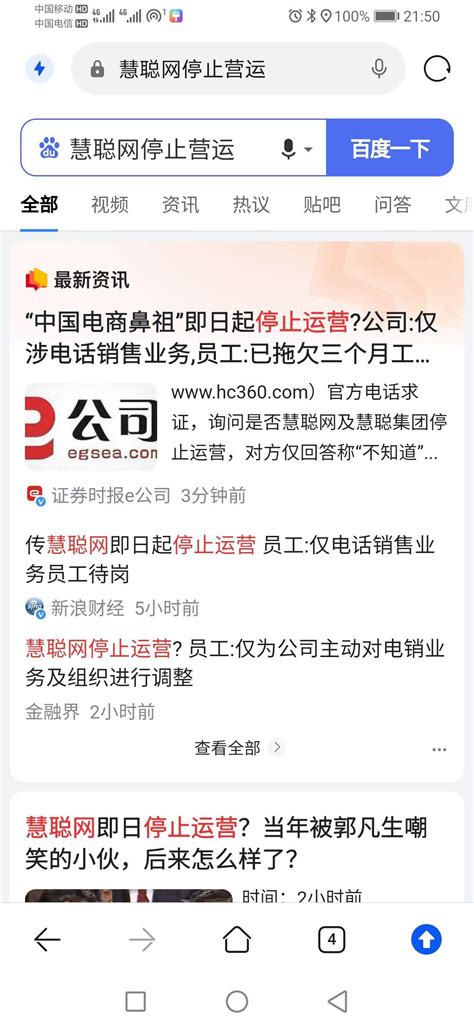 中国b2b电商平台鼻祖慧聪网停止营运 知乎