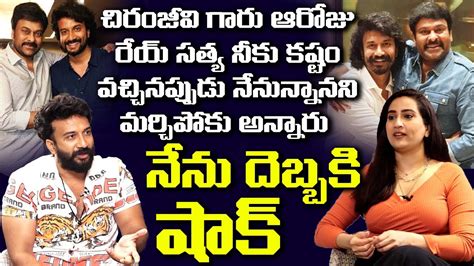 Actor Satya Dev Shares Super Memorable Words Of Chiranjeevi Godfather