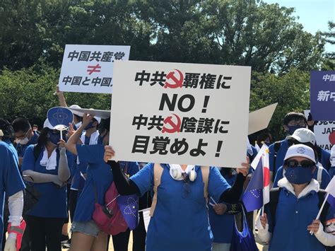 日華人團體集會遊行 抗議中共掩蓋疫情禍害人類 日本 中共病毒 新中國聯邦 大紀元