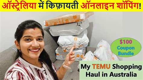 ऑस्ट्रेलिया में किफ़ायती ऑनलाइन शॉपिंग My Temu Shopping Haul In