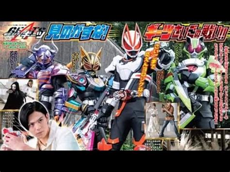 Kamen Rider Geats King Ohger Ultraman Blazar August Scans