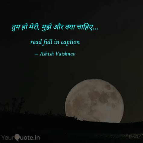 तुम हो मेरी मुझे और क्या Quotes And Writings By Ashish Vaishnav Yourquote