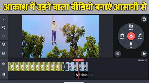 How To Edit Video In Kinemaster Aakash Mein Udane Wala Video Kaise