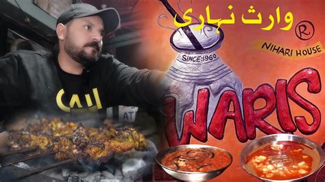 Years Old Food Point Lahore Ki Famous Waris Nihari Lahore Vlog