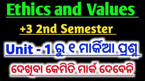 Ethics And Values 2nd Semester Selected 1 Mark Questions 1st Year