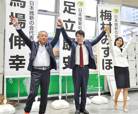 【web限定記事】維新代表選 川崎駅頭で3氏演説 政策などを強調 麻生区 タウンニュース