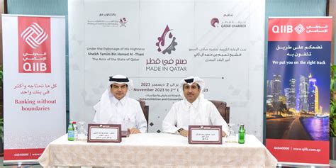 QIIB Is Service Sector Sponsor For Made In Qatar 2023 Made In Qatar