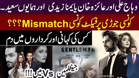 Wahaj Ali Ayeza Khan Or Yumna Zaidi Humayun Saeed Which Pair Is