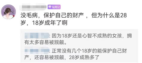 29岁女子离异后立遗嘱，网友怒赞：思路清爽