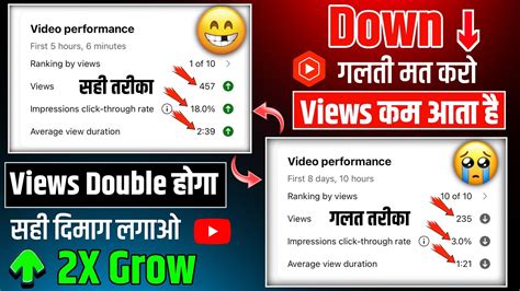 5 6 Views आता है 🥲 Video Viral Kaise Kare View Kaise Badhaye How To Increase Views On