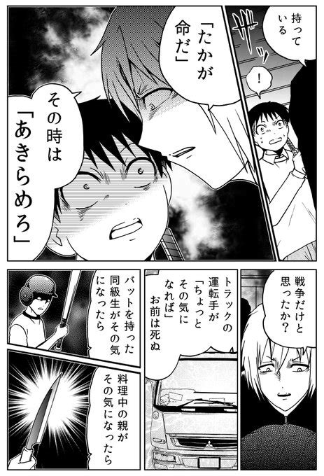 奇憂 キユウ （2／2） 洋介犬（ヨウスケン） さんのマンガ ツイコミ 仮