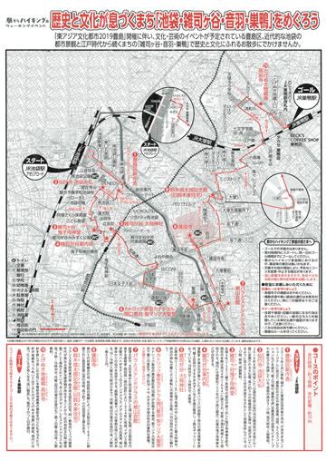 駅からハイキング 池袋駅～巣鴨駅 雑司ヶ谷･音羽 東京散歩地図 ウォーキングコースマップ Nazoaruki