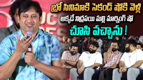 Producer SKN Speech At Bro Movie Success Meet Pawan Kalyan Sai