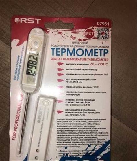 Термометр RST 07951 pro | Festima.Ru - Мониторинг объявлений