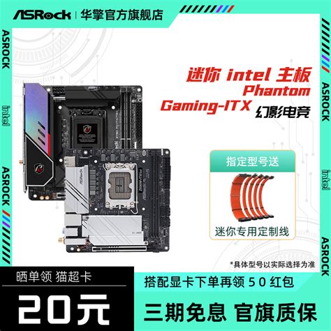 华擎asrock酷睿h610b760z690迷你主板12代 13代lga 1700虎窝淘