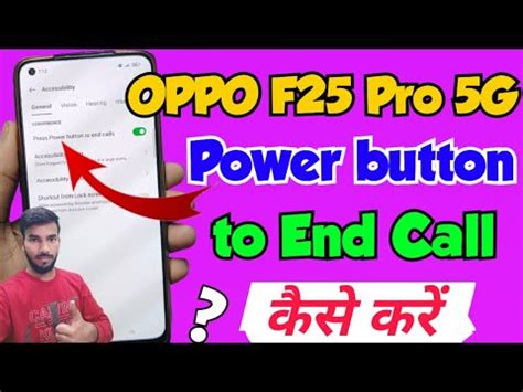 OPPO F25 Pro 5g Me Power Button To End Call Setting Kaise Kare Oppo