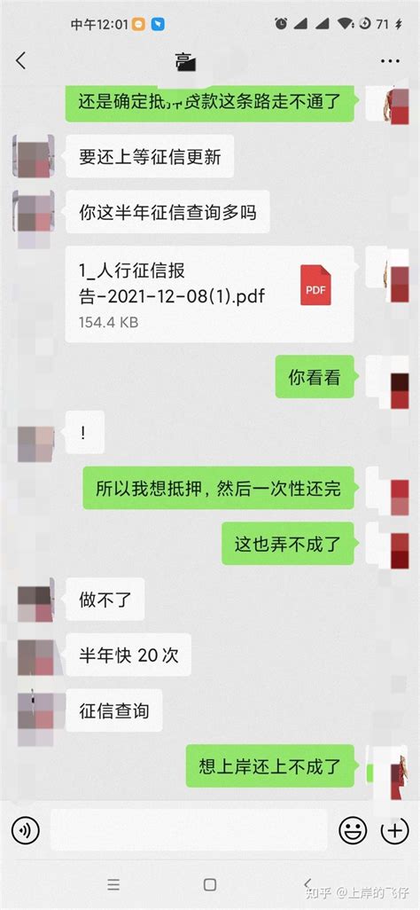 网贷逾期第三天 知乎