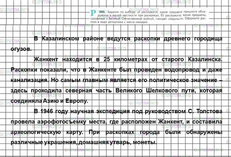 Упражнение № 393 - ГДЗ по Русскому языку 7 класс: Ладыженская