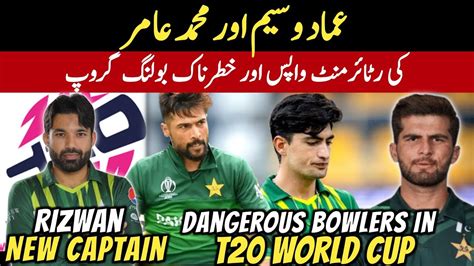 Imad Wasim And Mohammad Amir Ne Retirement Wapas Lay Li Pak New Captain